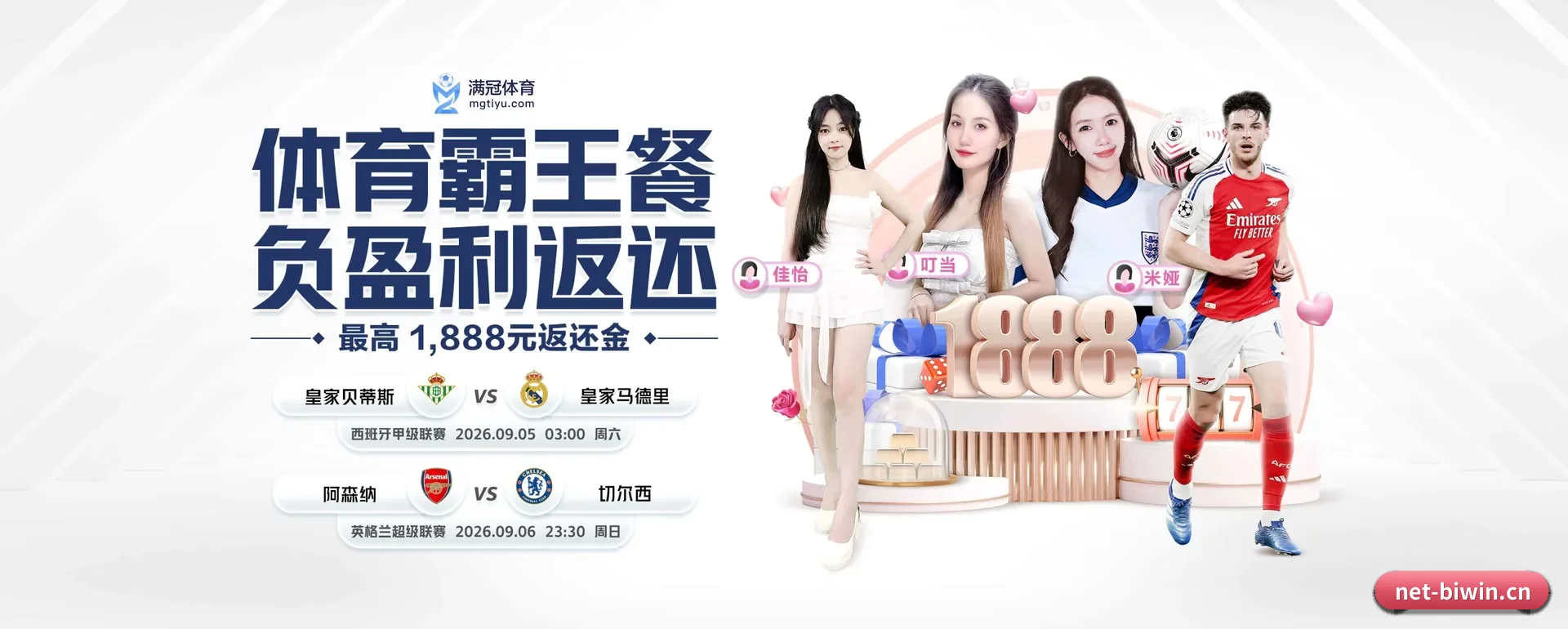 五个功能进入处,赛历查询路径更短 - 多运动项目内容板块